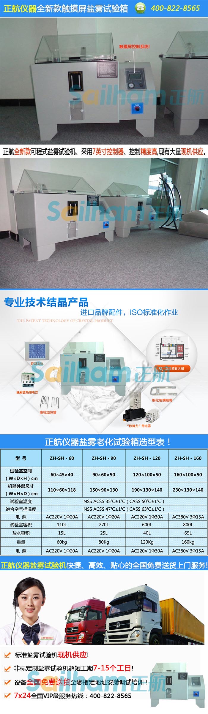 重慶復合鹽霧腐蝕試驗機