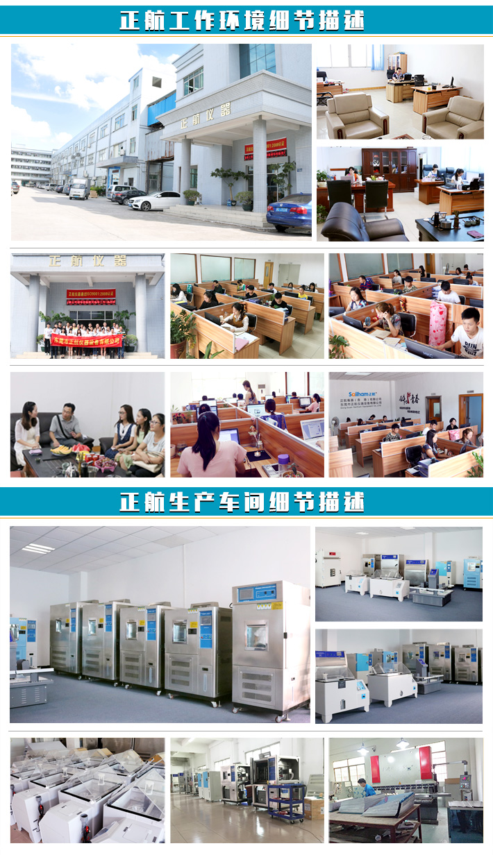 正航儀器廠家辦公區與車間環境細節描述