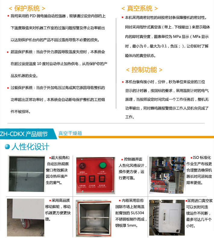 高空低氣壓試驗箱成品細(xì)節(jié)