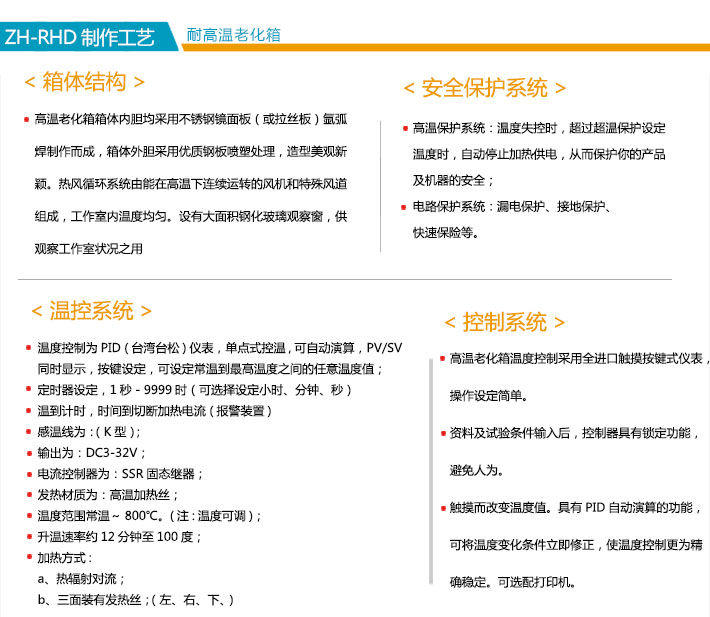 800度高溫烤箱廠家詳細技術(shù)規(guī)格