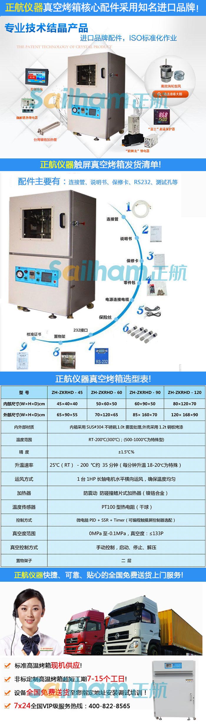 雙城鋁電解電容真空干燥箱
