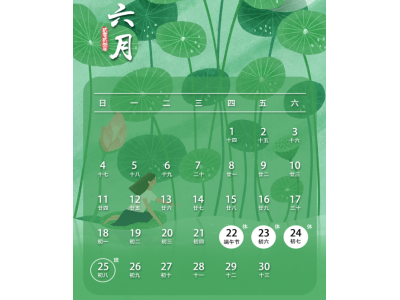 正航假期通知：端午寄情的金色六月節