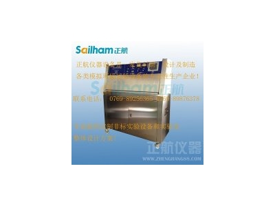 紫外線老化試驗(yàn)箱的簡要介紹