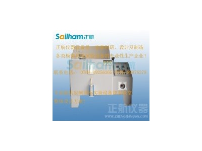 鹽霧試驗箱，試驗材料性能的法寶